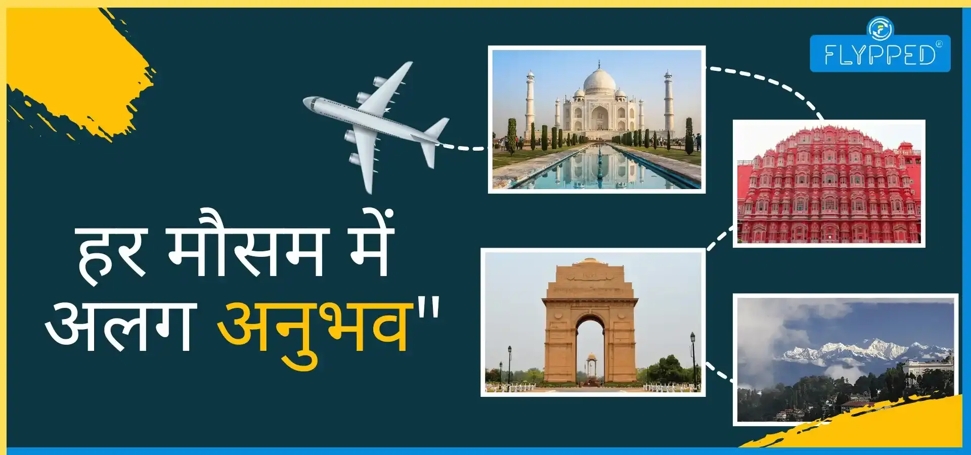 Best Time To Visit India: हर मौसम में अलग अनुभव 
