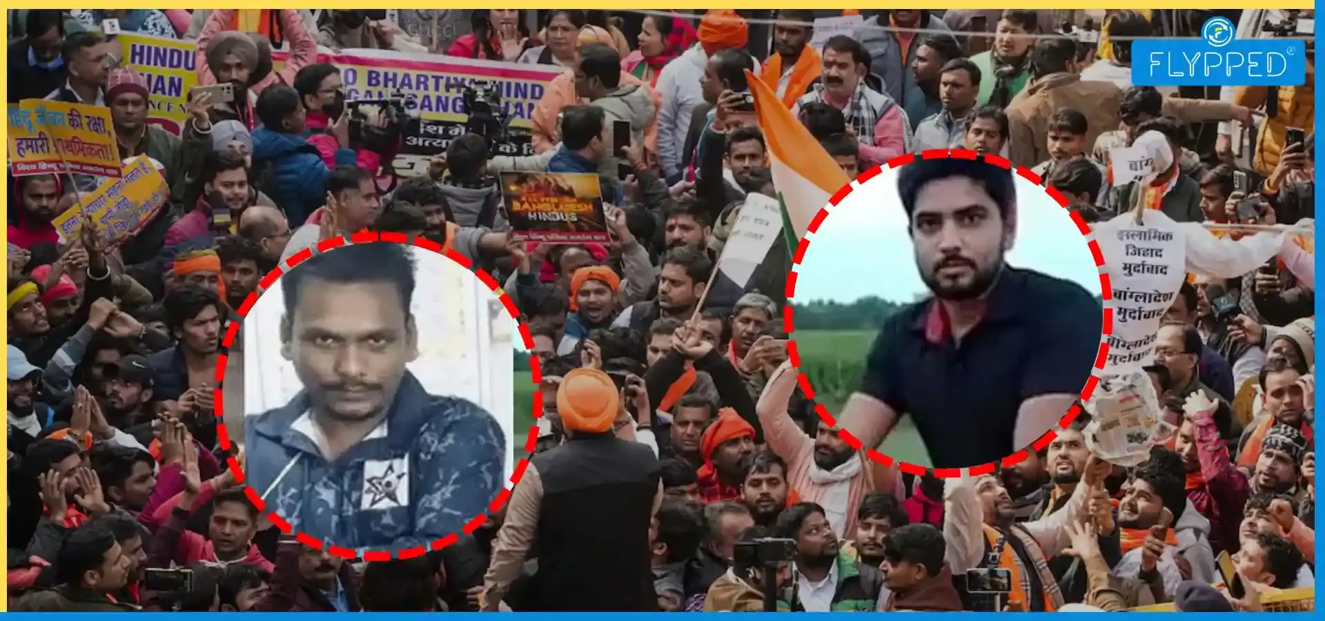 दीपू के बाद बांग्लादेश में एक और हिंदू का मर्डर : देश में हिन्दुओं की सुरक्षा पर उठे सवाल