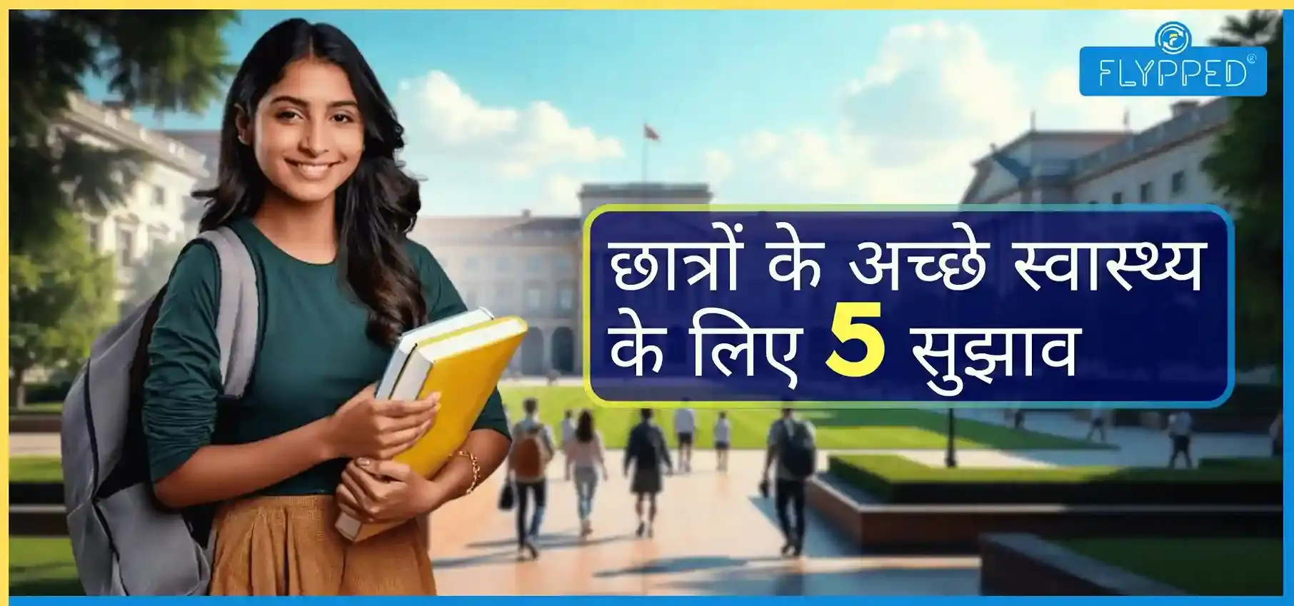 5 Tips for Good Health for Students: पढ़ाई के साथ रहें फिट