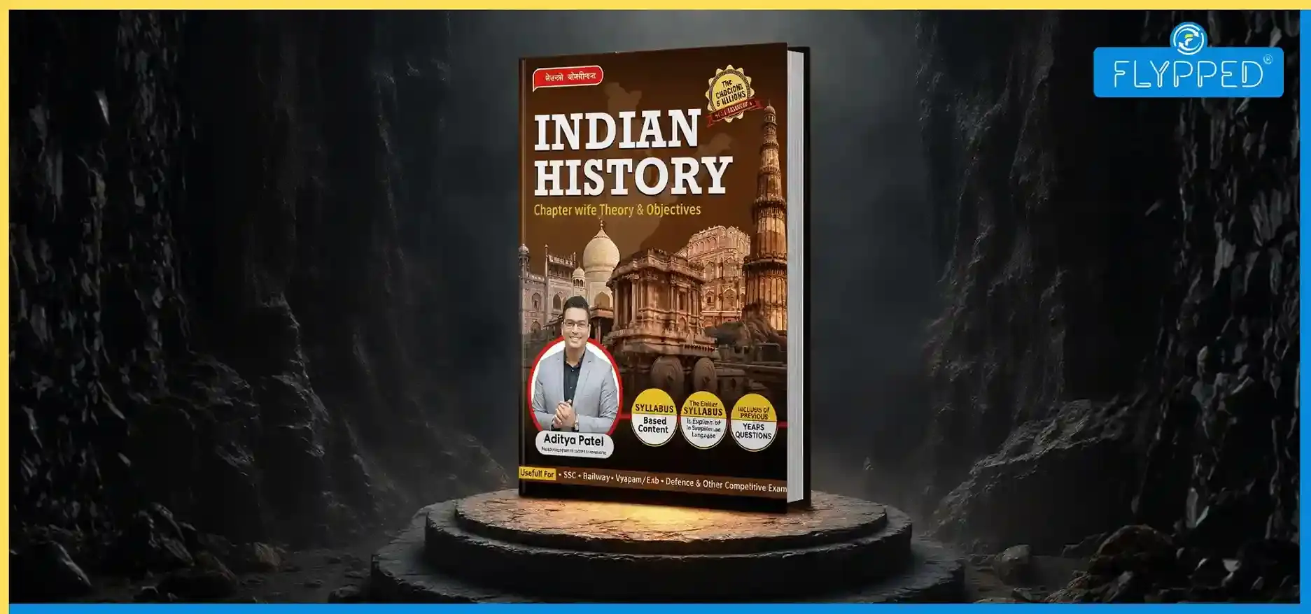 भारतीय इतिहास को समझने वाली 10 बेहतरीन पुस्तकें