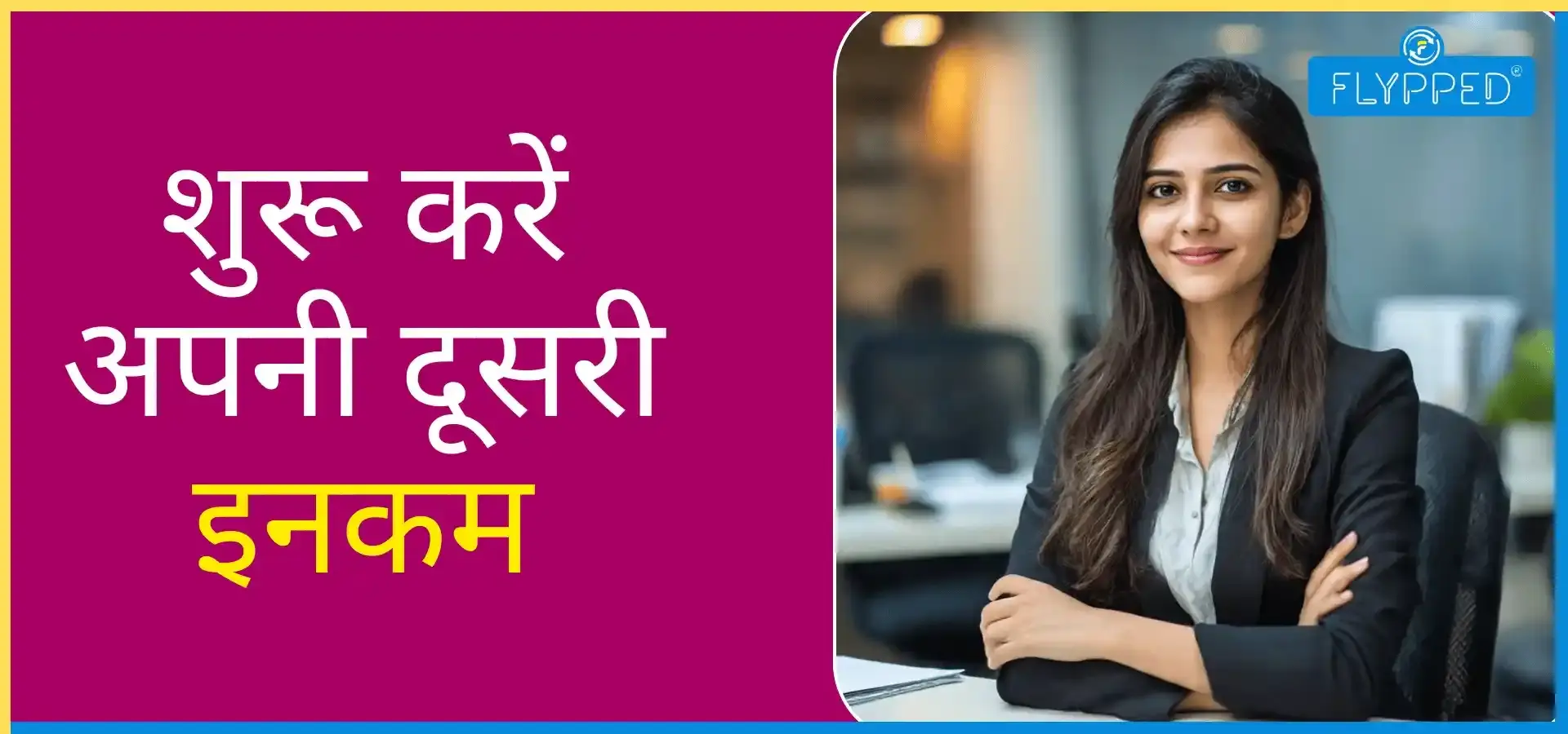 Part Time Business Ideas for Working Women: शुरू करें अपनी दूसरी इनकम 