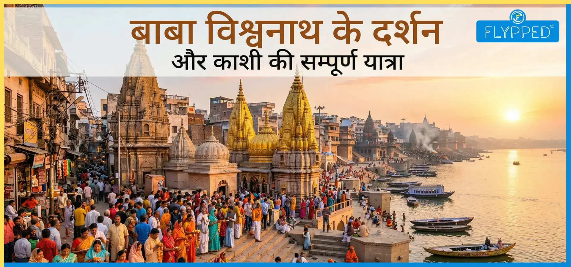 Kashi Vishwanath Temple Travel Guide 2026: दर्शन से ठहरने तक की गाइड