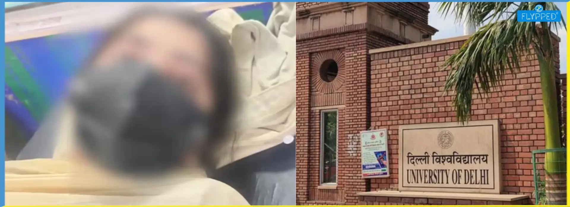 DU Girl Acid Attack: कॉलेज जा रही छात्रा पर तीन युवकों ने फेंका एसिड!