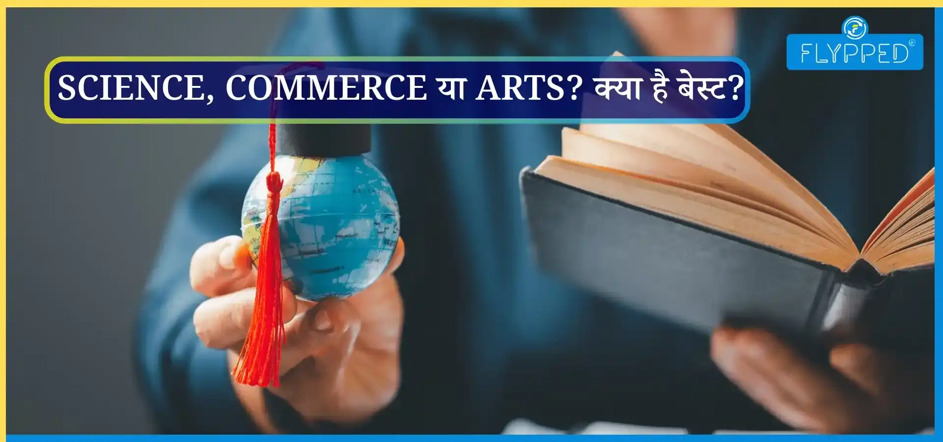 Stream After 10th Class? साइंस, कॉमर्स या आर्ट्स? 10वीं के बाद स्ट्रीम चुनने के सबसे बेहतरीन टिप्स यहां से जानें