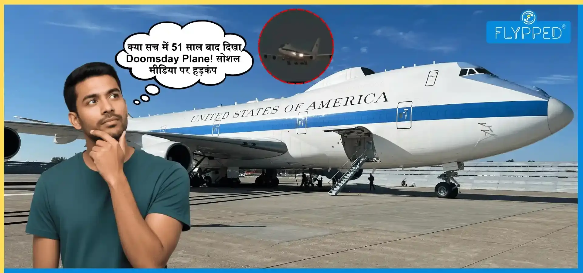 क्या सच में 51 साल बाद दिखा Doomsday Plane! सोशल मीडिया पर हड़कंप
