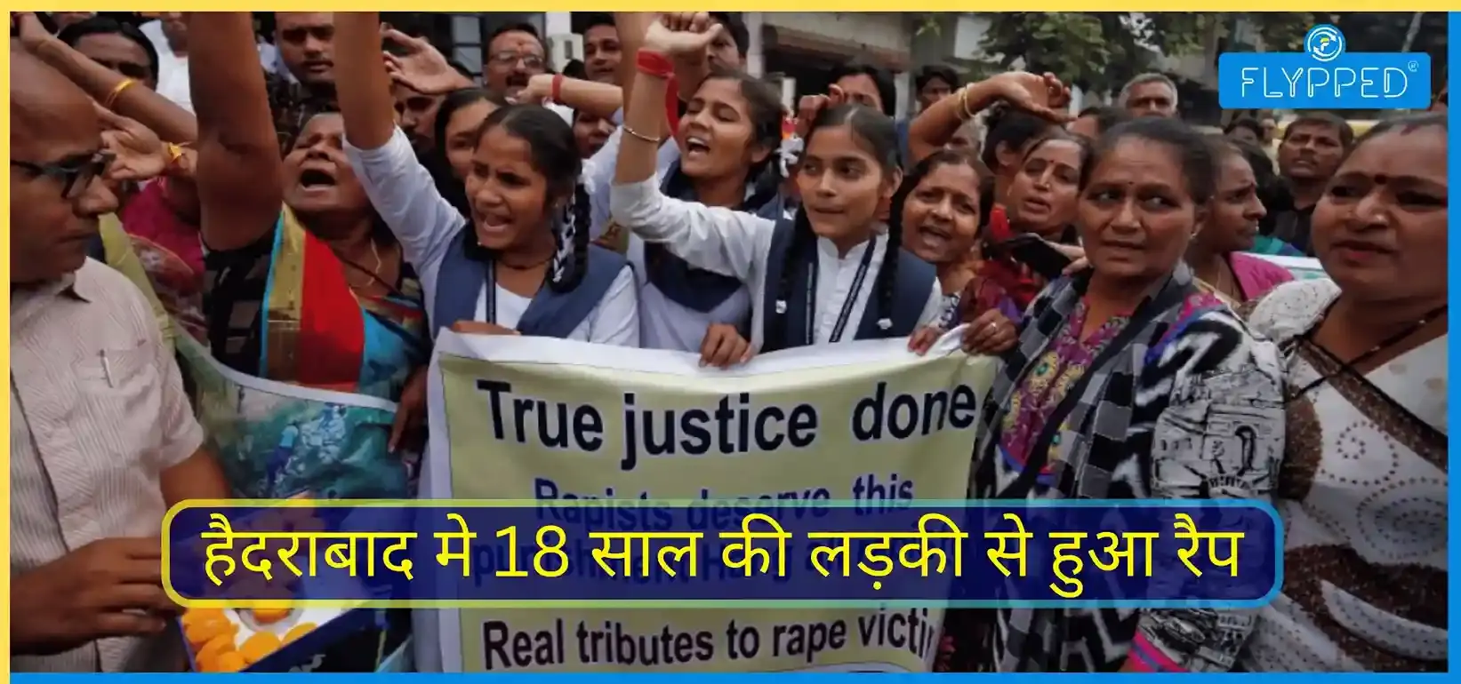 हैदराबाद मे 18 साल की लड़की से हुआ रैप ( 18 year old girl raped in Hyderabad )