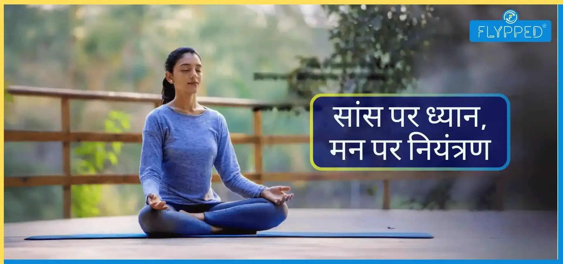 Top 5 Breathing Meditation Techniques for Beginners : सांस पर ध्यान, मन पर नियंत्रण