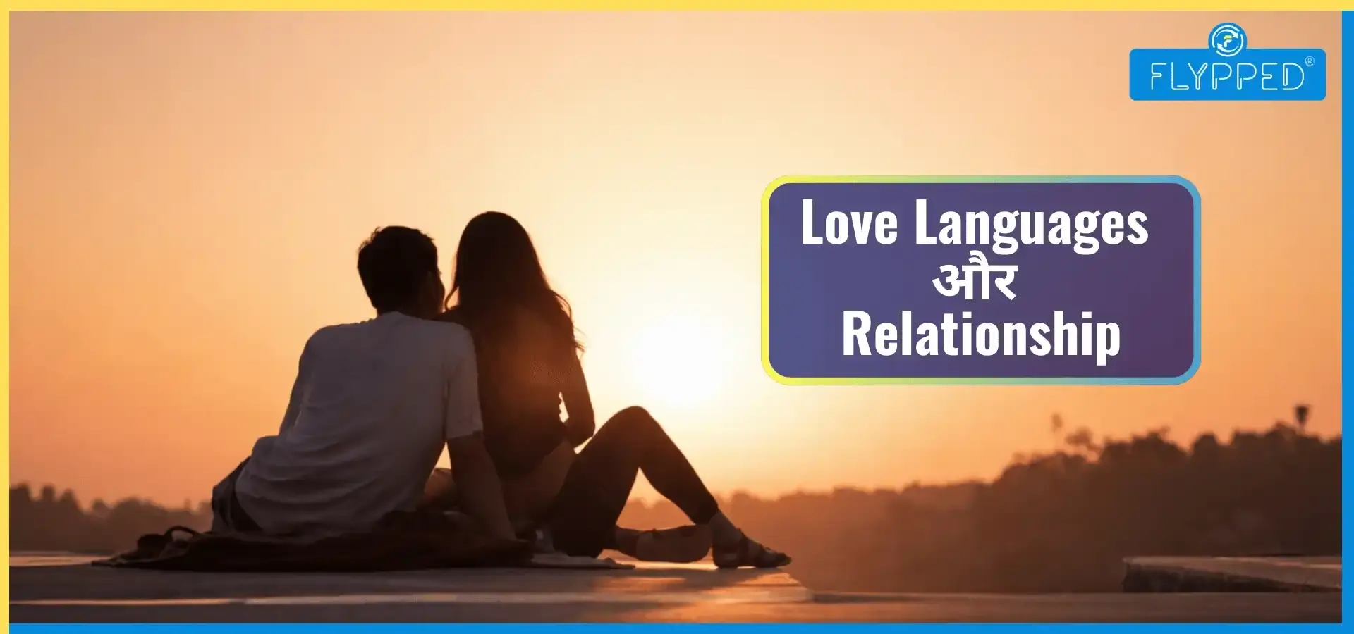 Love Languages: प्यार की वो अनकही भाषा जो दो दिलों को जोड़ती है