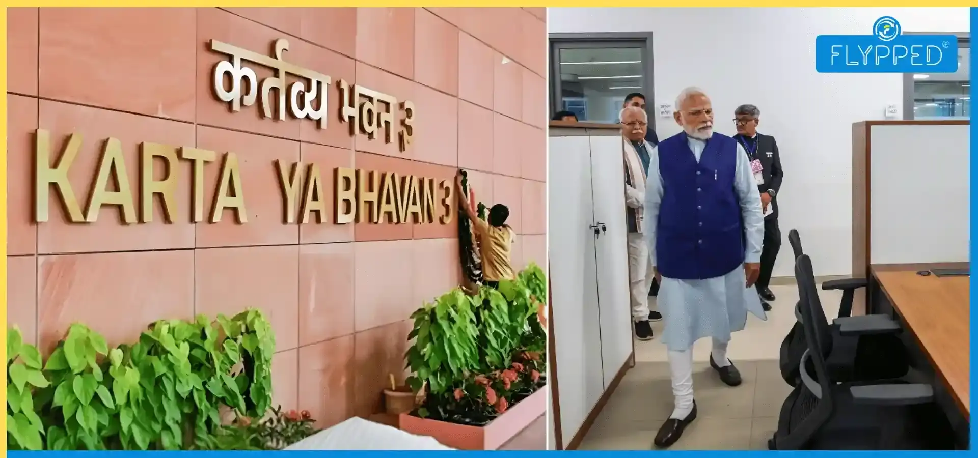 पीएम मोदी आज करेंगे ‘सेवा तीर्थ’ और ‘कर्तव्य भवन’ का उद्घाटन