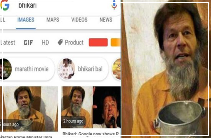 bhikari