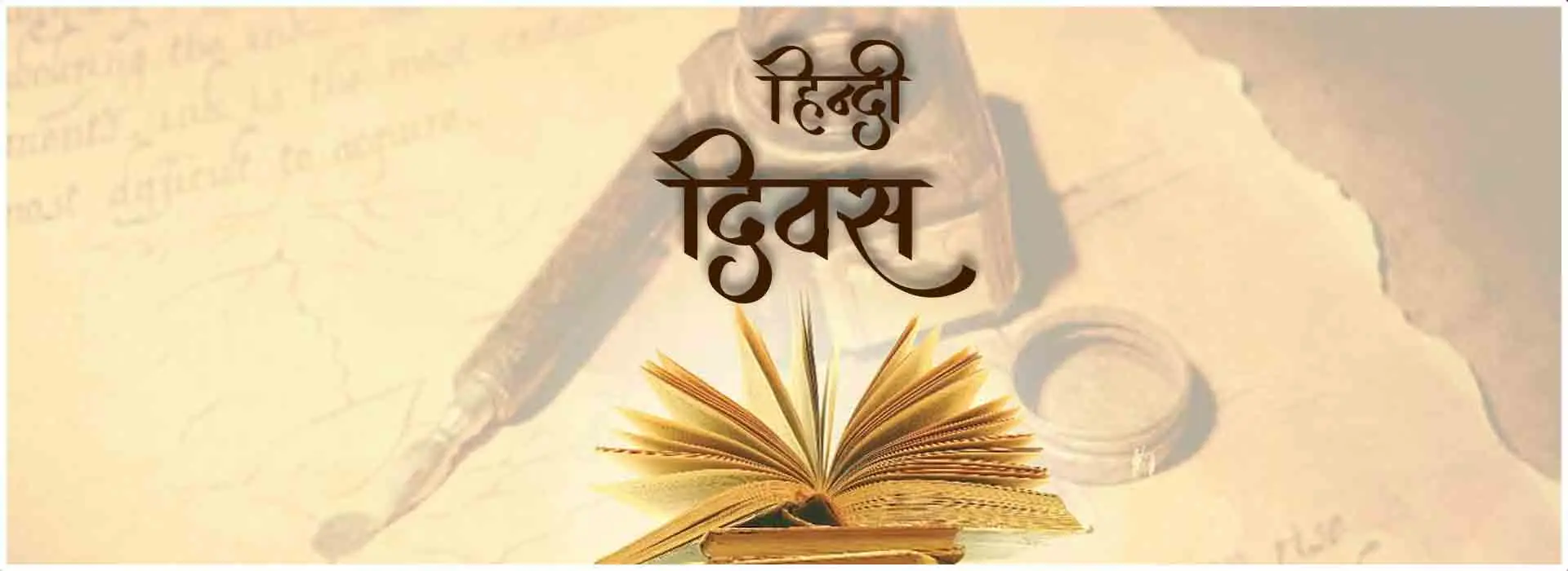 हिंदी दिवस: भारतीय समृद्धि की कुंजी!